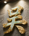 吴姓起源+吴姓二十大名人