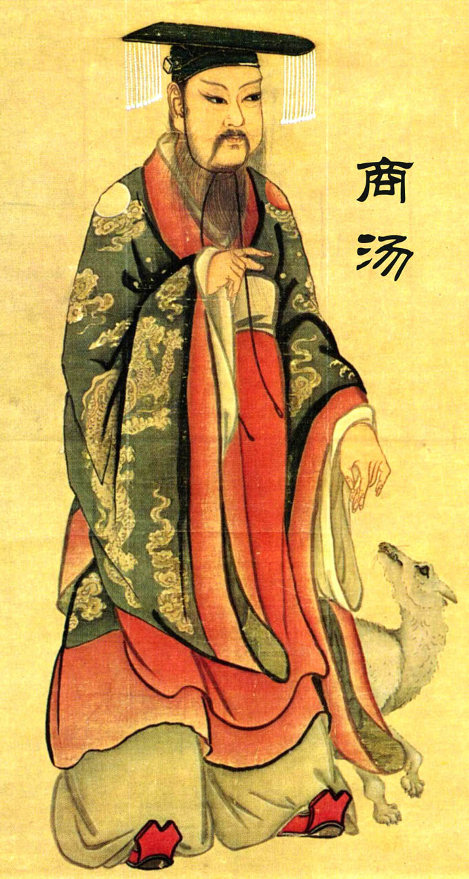 商汤