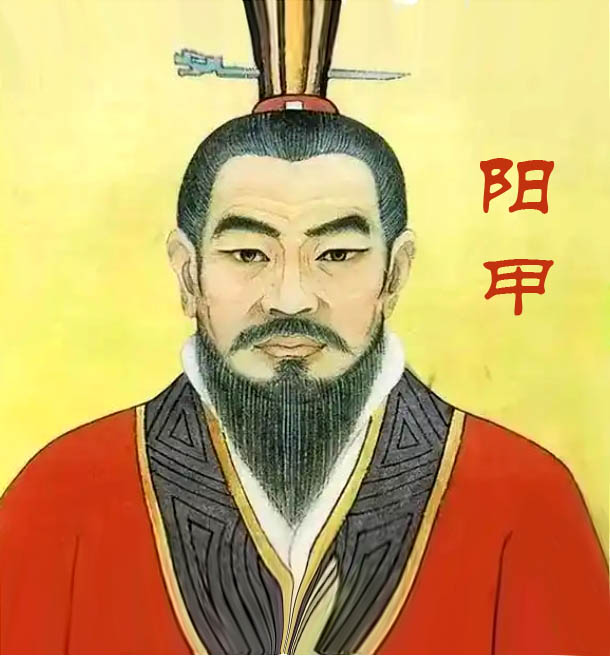 阳甲