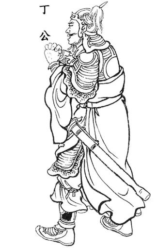 丁固