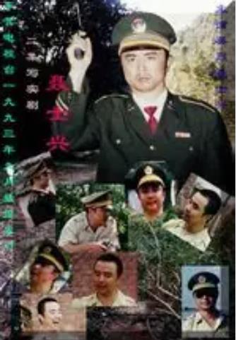 聂士兴