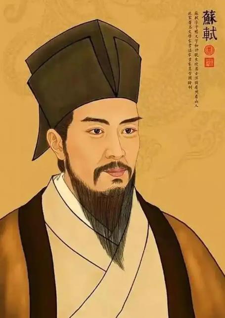 苏轼