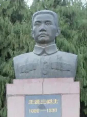 王德三
