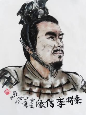 李信