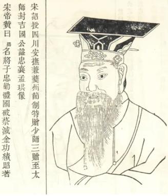 孟珙
