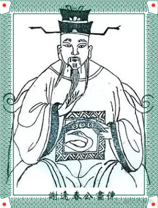 谢逢春