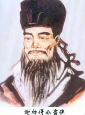 谢枋得