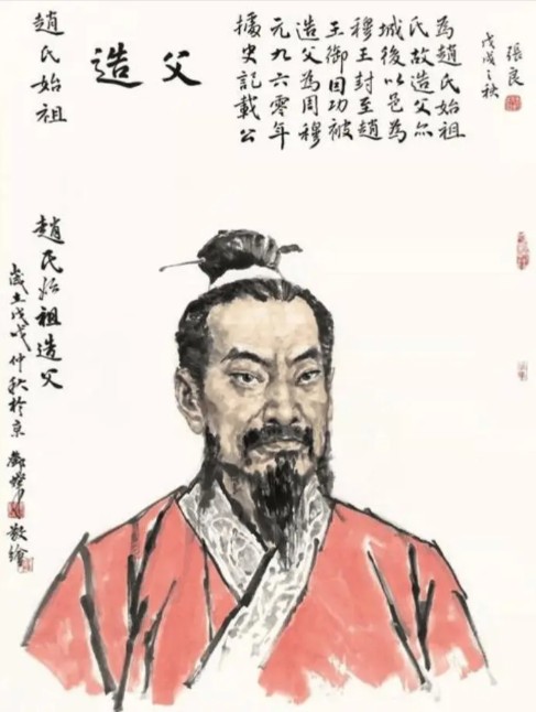 造父