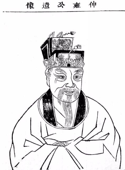 仲雍
