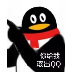你给我记得了