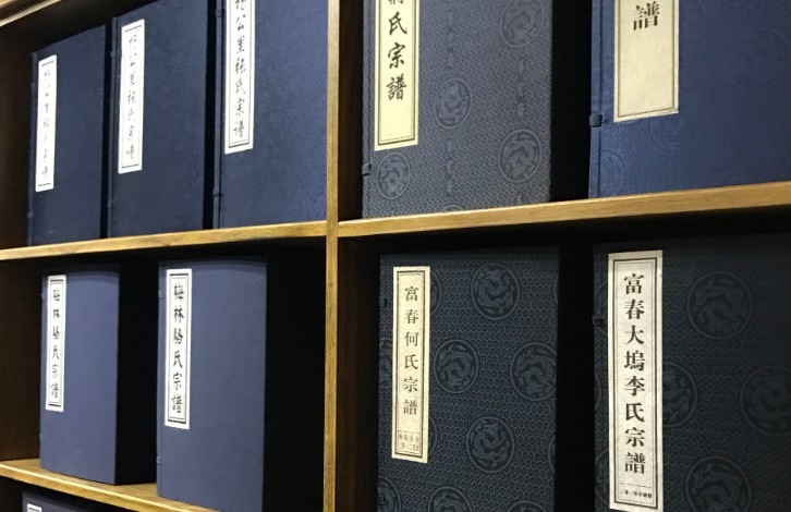 电子族谱